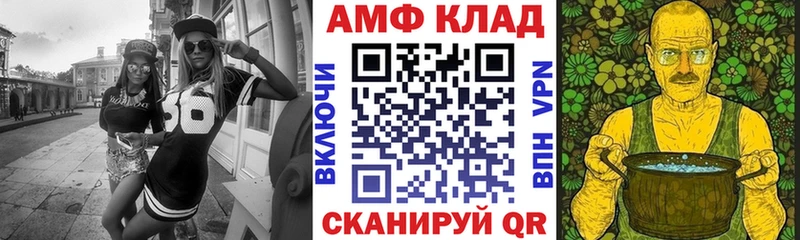 АМФ 98%  магазин продажи   Урень 