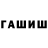 Шишки марихуана White Widow Tural Huseynzada