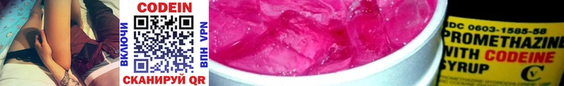Codein Purple Drank  Урень 