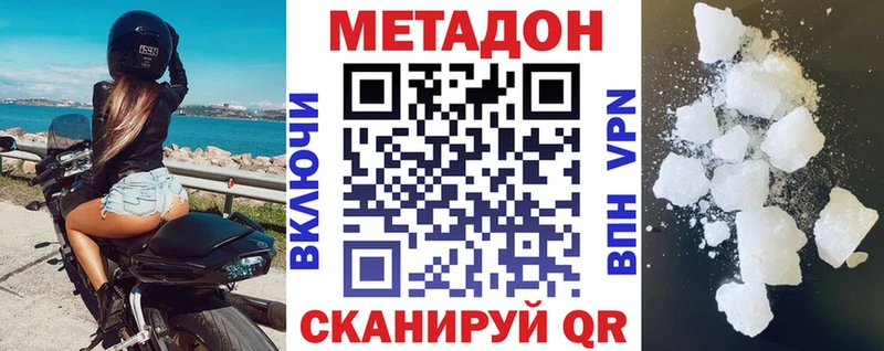 МЕТАДОН methadone  закладки  Урень 